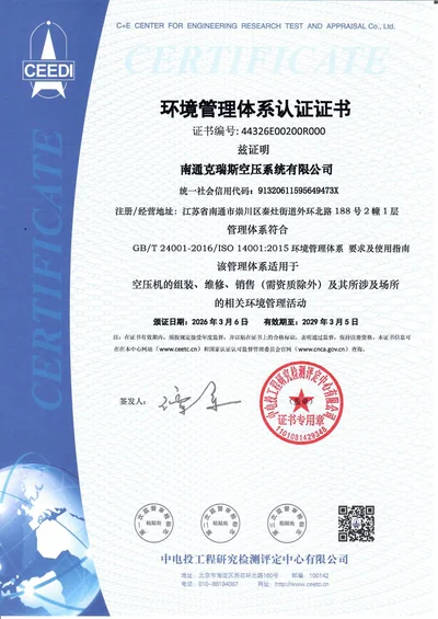 GB/T 24001-2016/ISO 14001:2015 — CHN